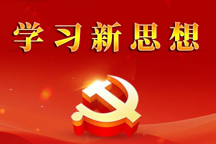 習近平在中共中央政治局第十九次集體學習時強調(diào) 堅定不移貫徹總體國家安全觀 把平安中國建設(shè)推向更高水平